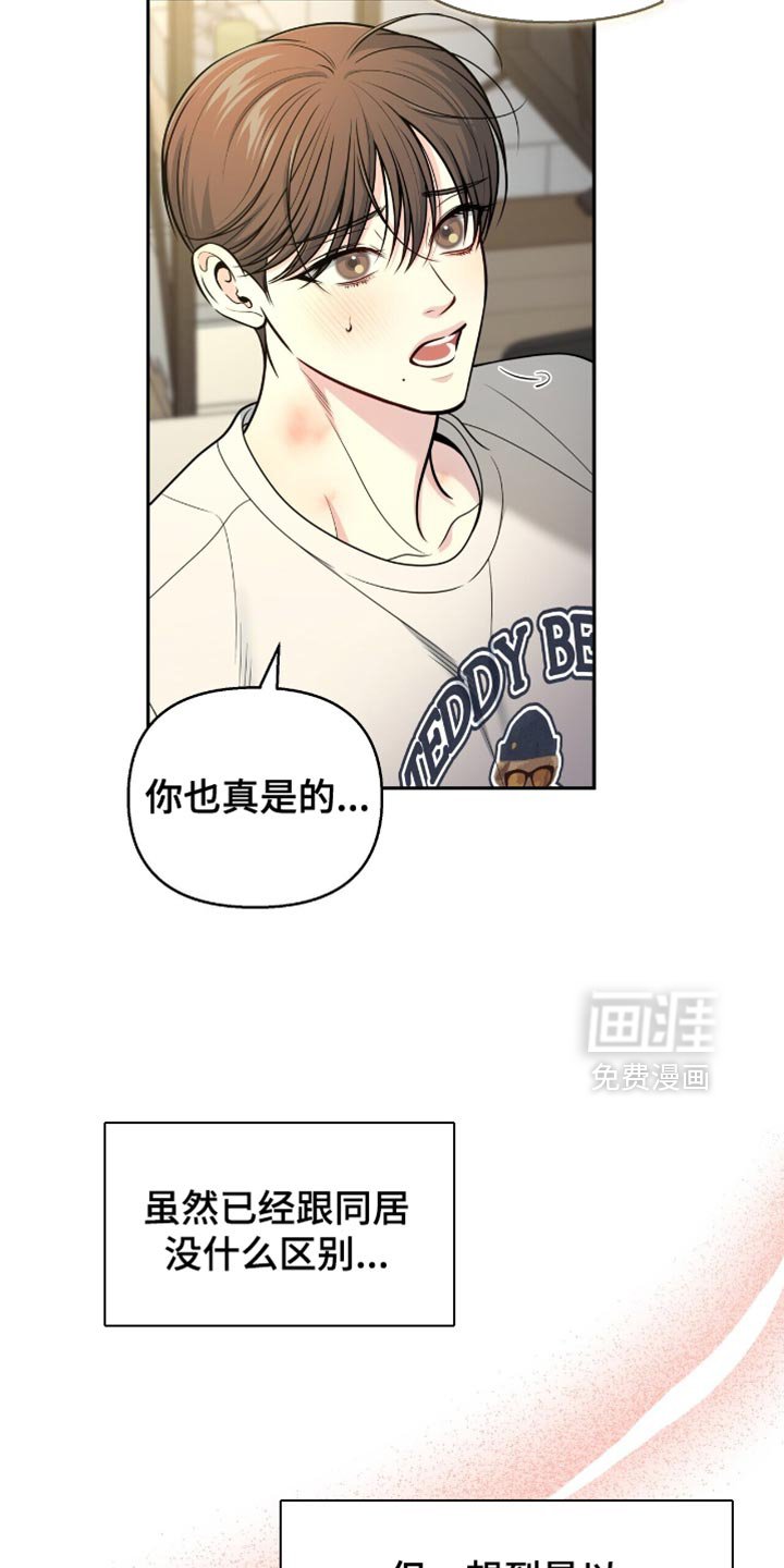 第120章：【番外】和你做什么都好