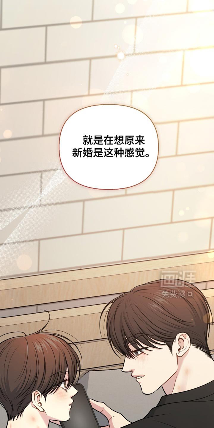 第120章：【番外】和你做什么都好