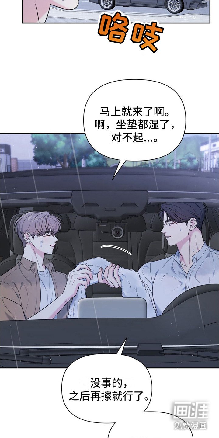 第13章：下雨了