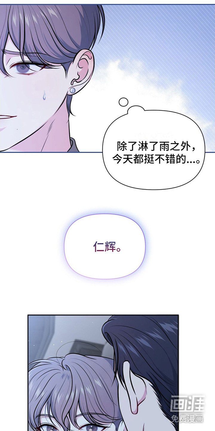 第13章：下雨了