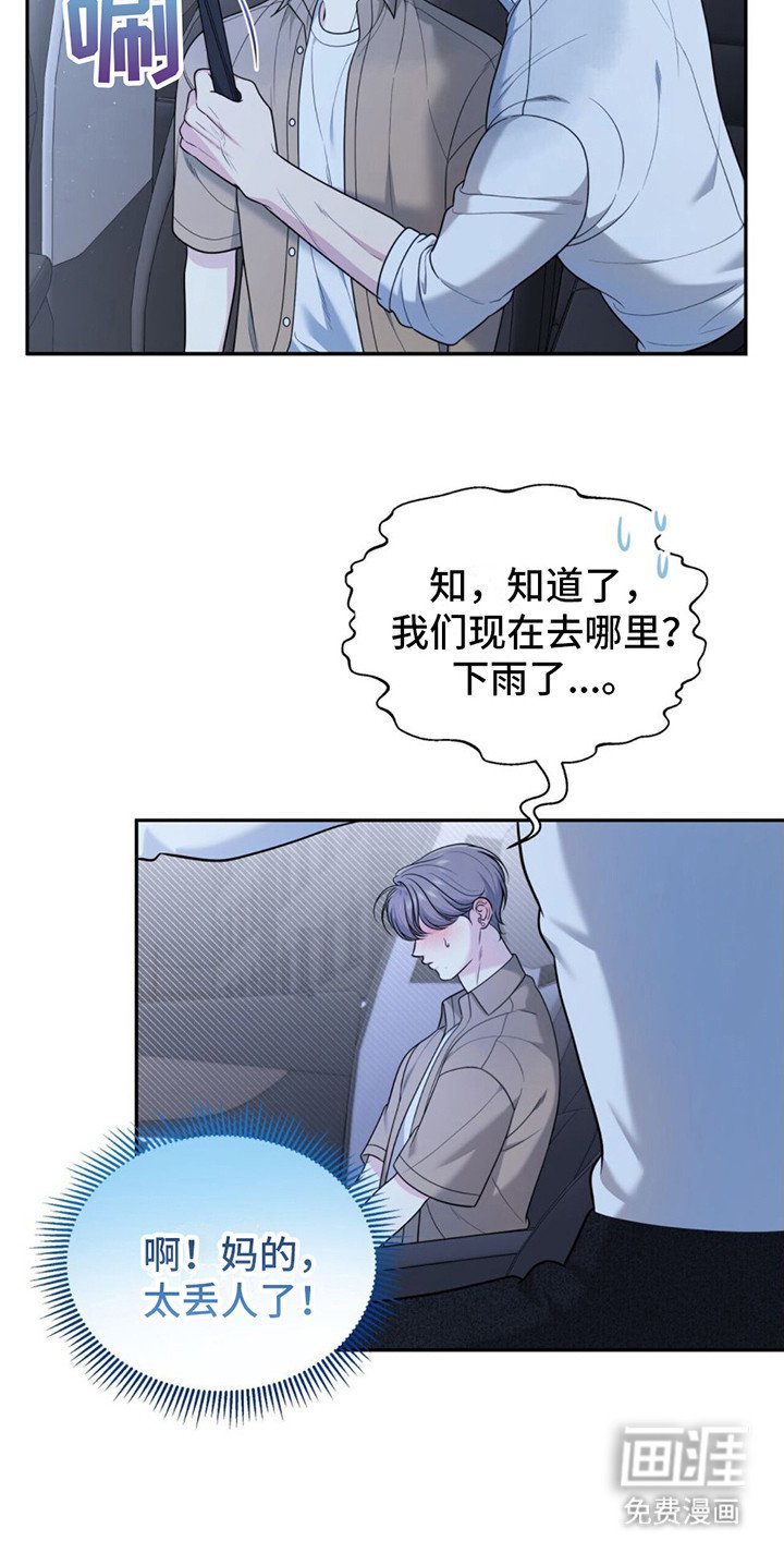 第13章：下雨了