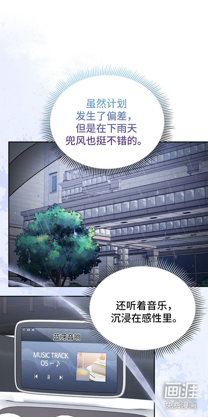 第13章：下雨了