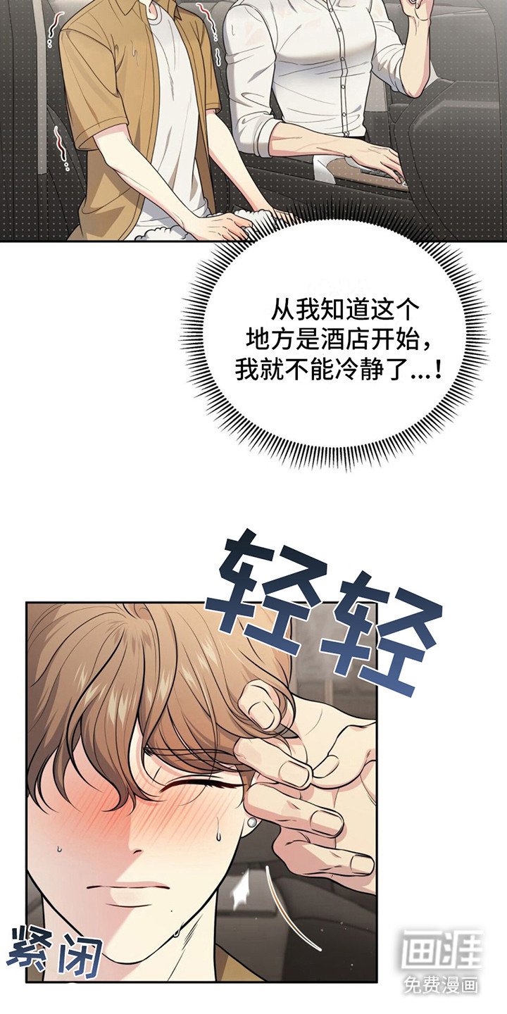 第14章： 很紧张