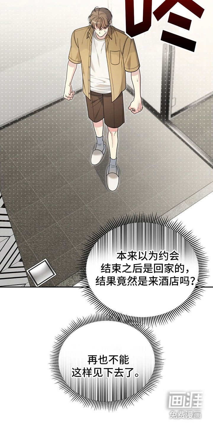 第14章： 很紧张