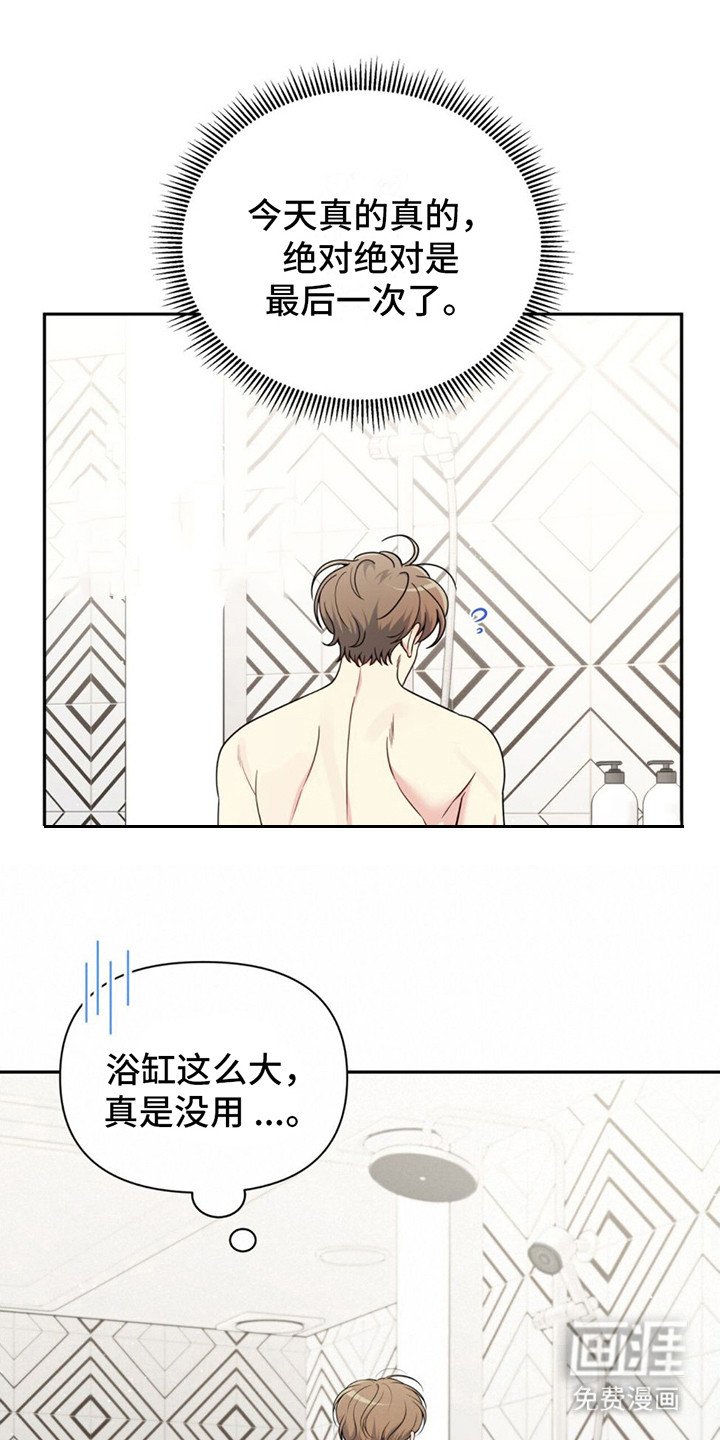 第14章： 很紧张