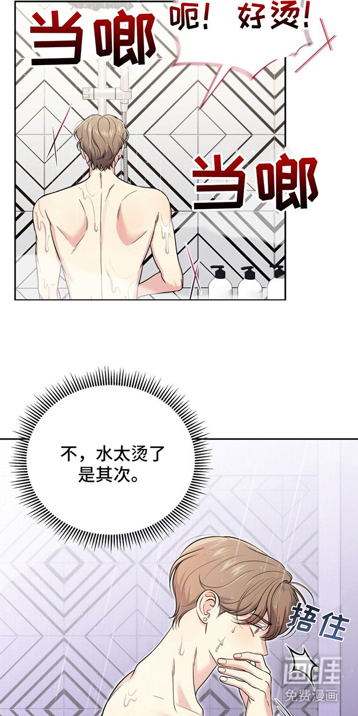 第14章： 很紧张
