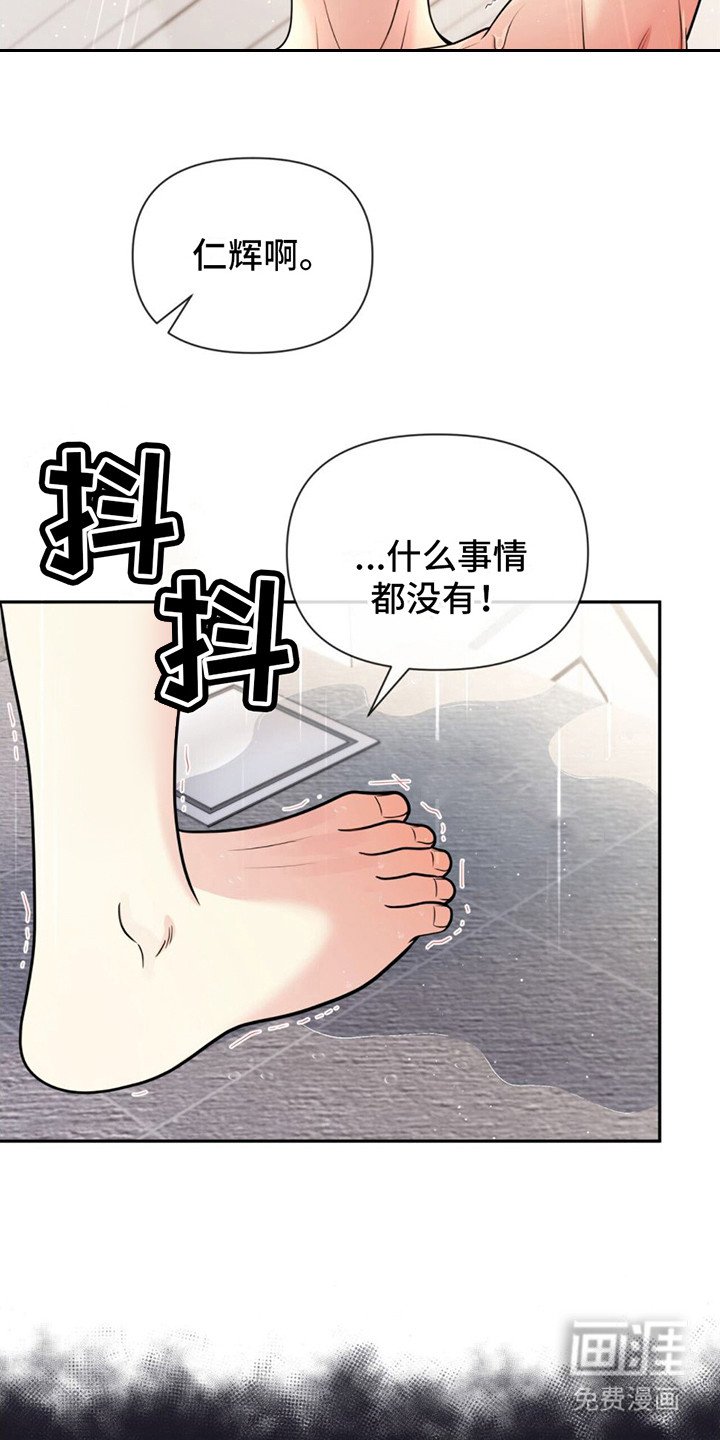第15章：纠结 