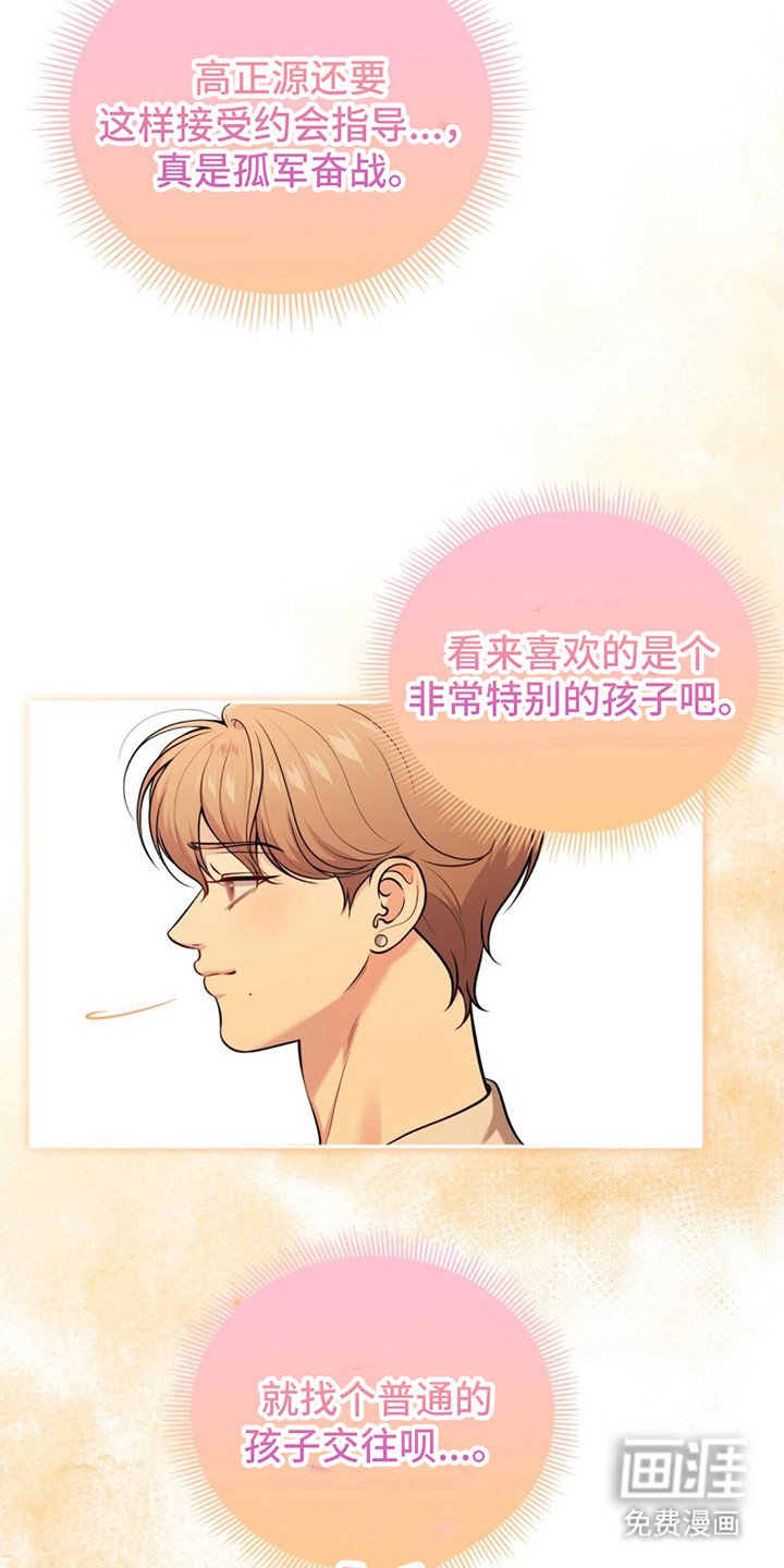 第15章：纠结 