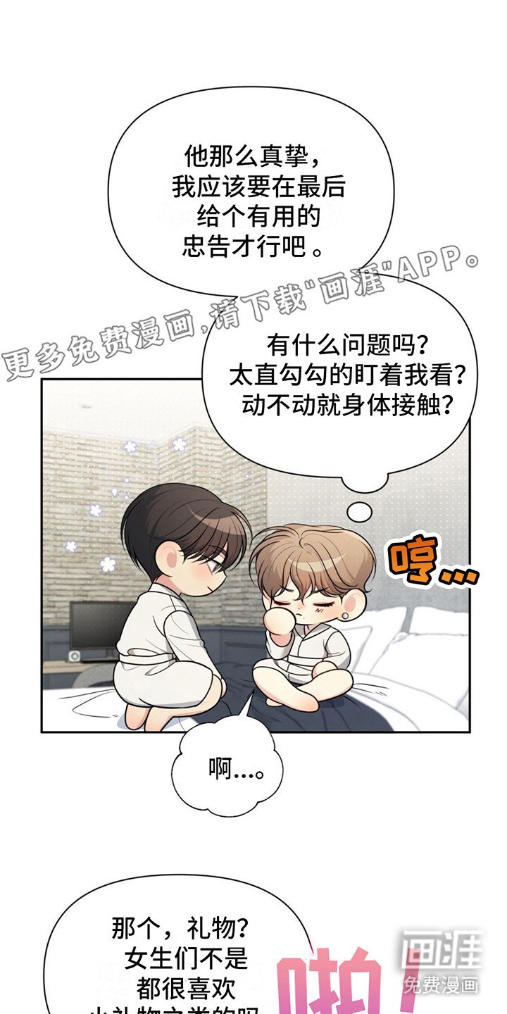 第16章：教到最后 