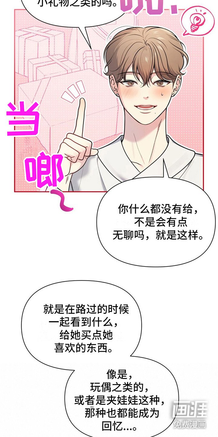 第16章：教到最后 