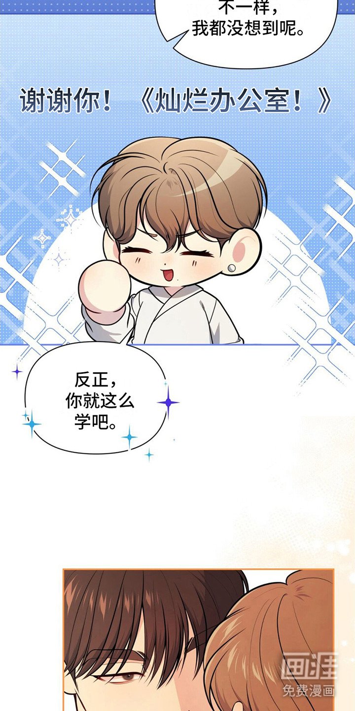 第16章：教到最后 
