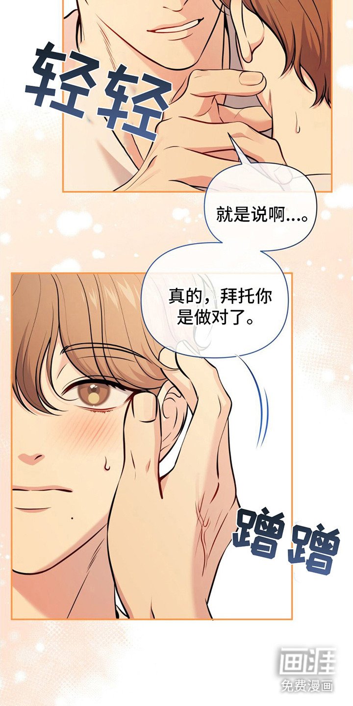 第16章：教到最后 