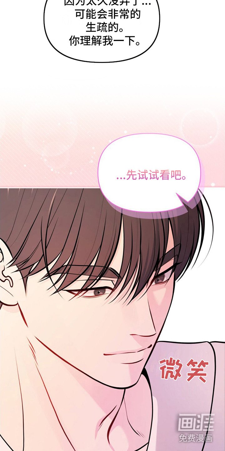 第16章：教到最后 