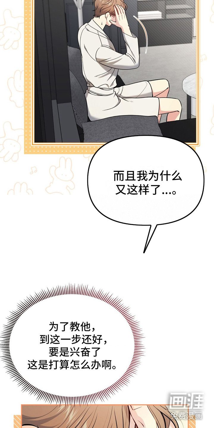 第16章：教到最后 