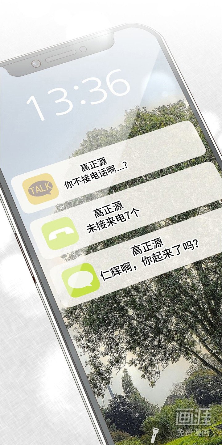 第16章：教到最后 