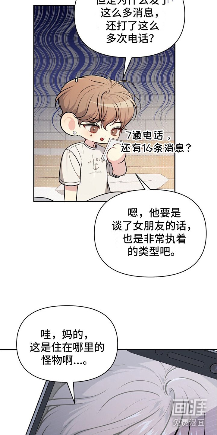 第17章：疲惫