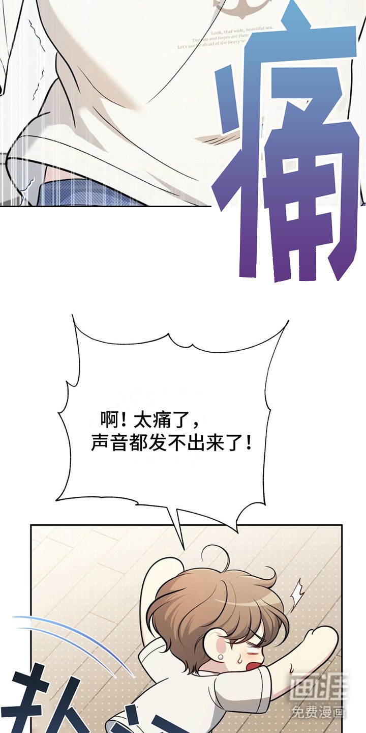 第17章：疲惫