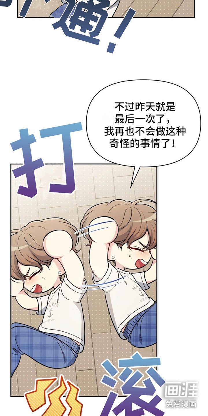 第17章：疲惫