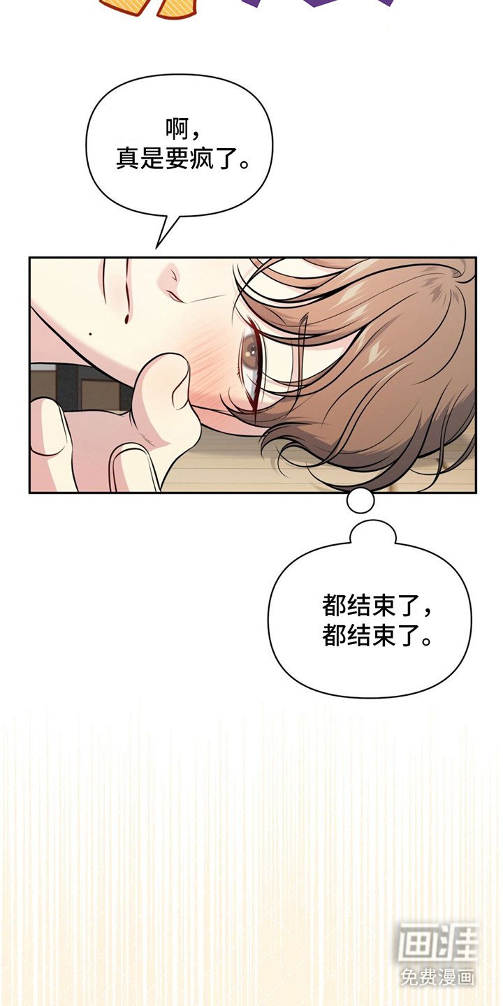 第17章：疲惫