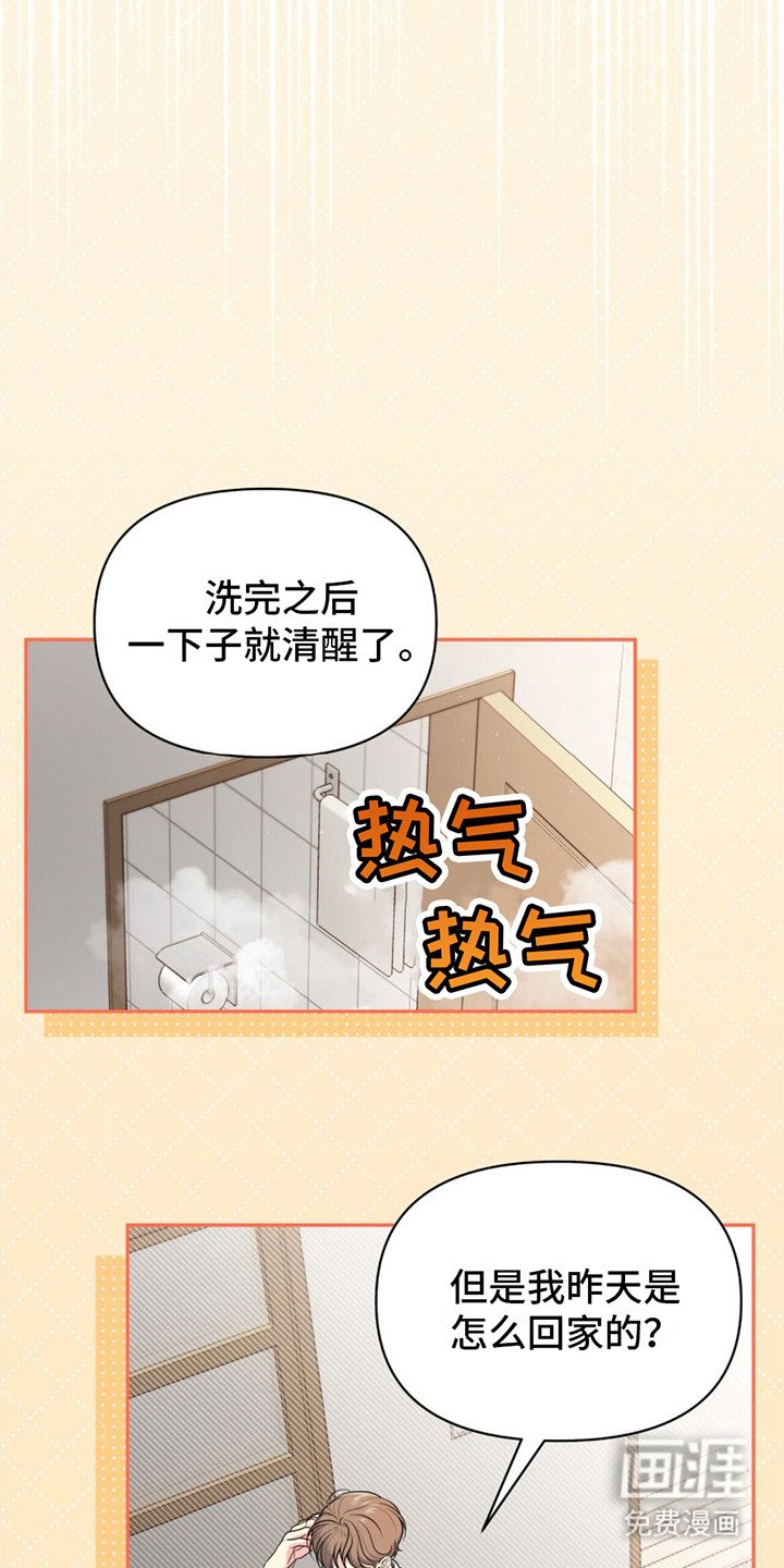 第17章：疲惫