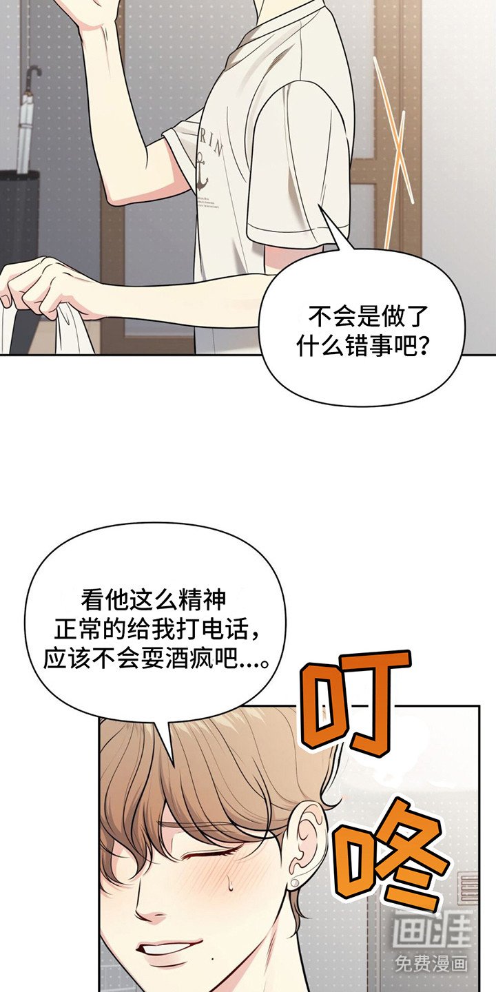 第17章：疲惫