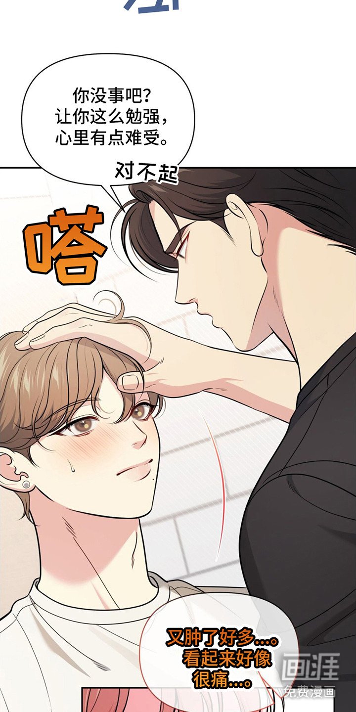 第17章：疲惫