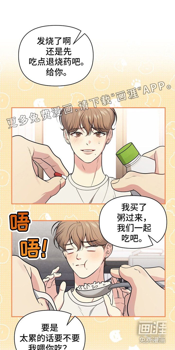 第18章：违和感