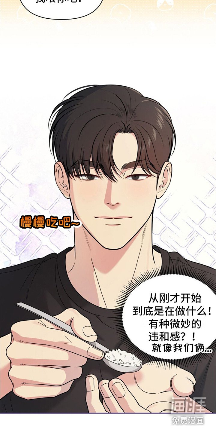第18章：违和感
