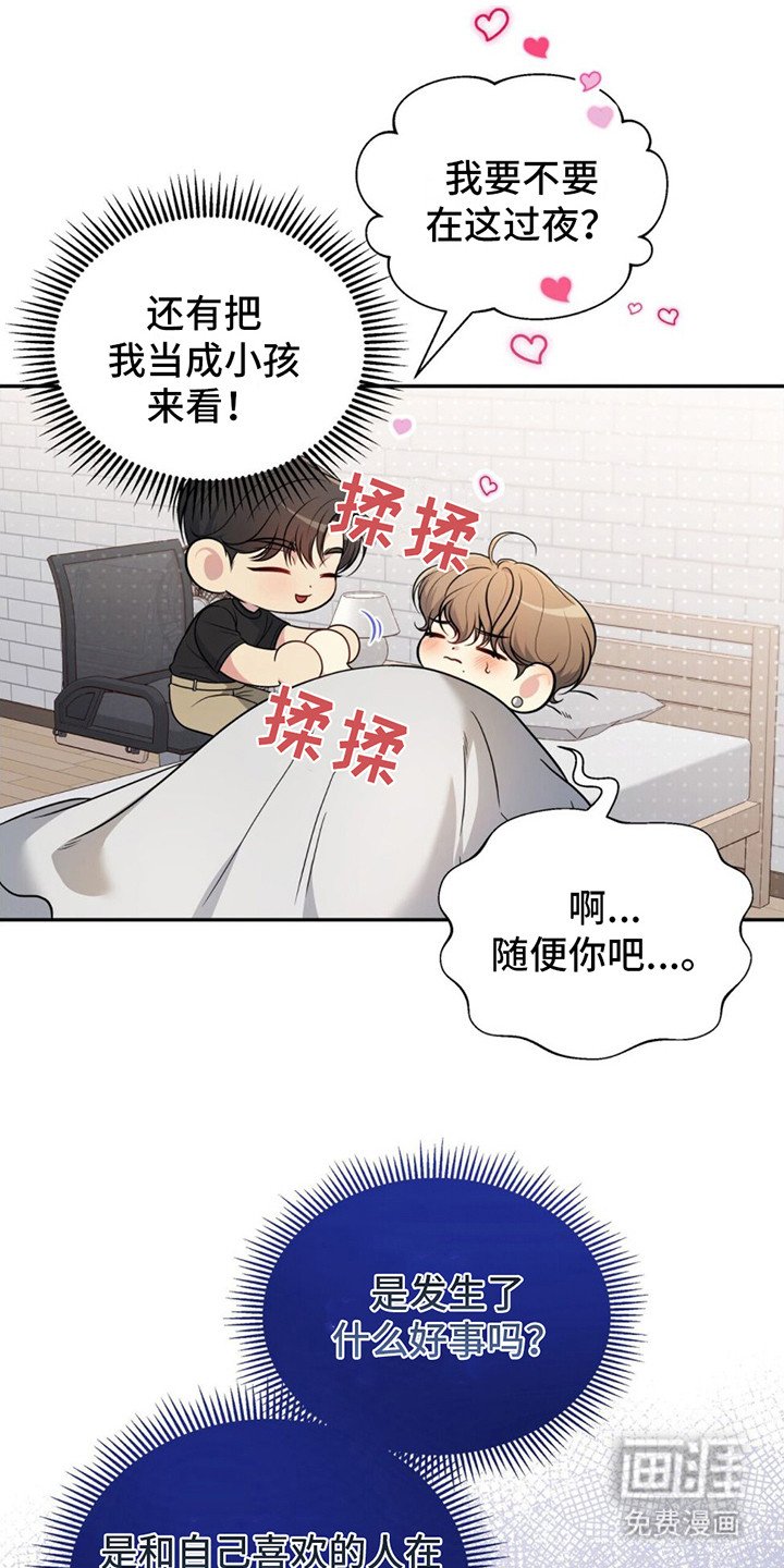 第18章：违和感