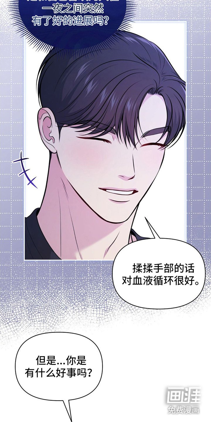 第18章：违和感