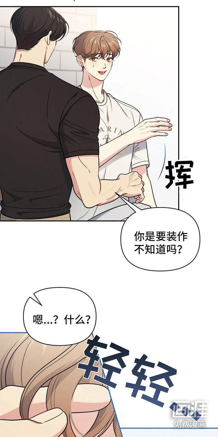 第18章：违和感