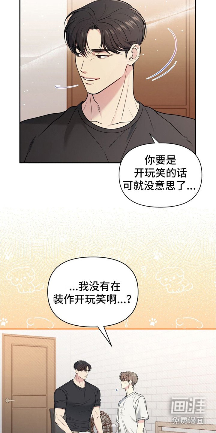 第18章：违和感
