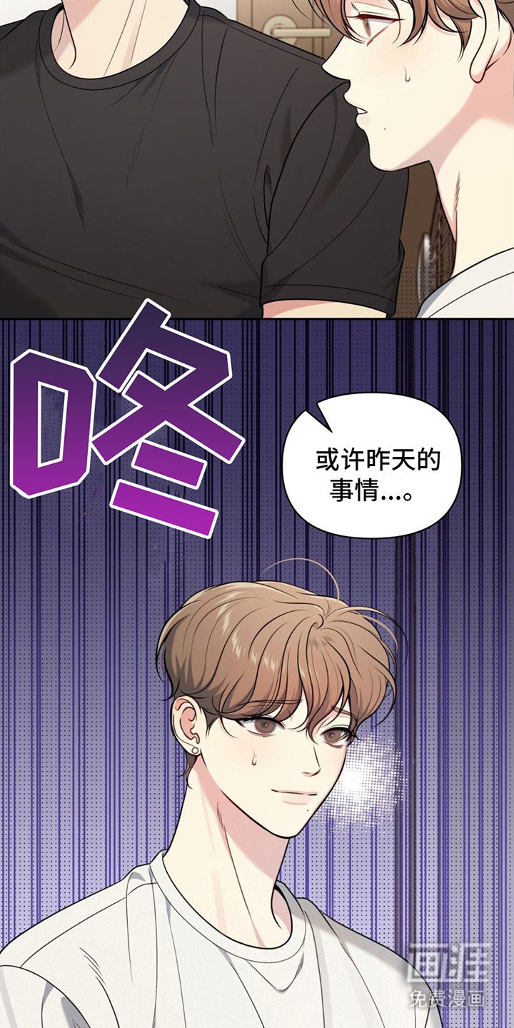 第18章：违和感