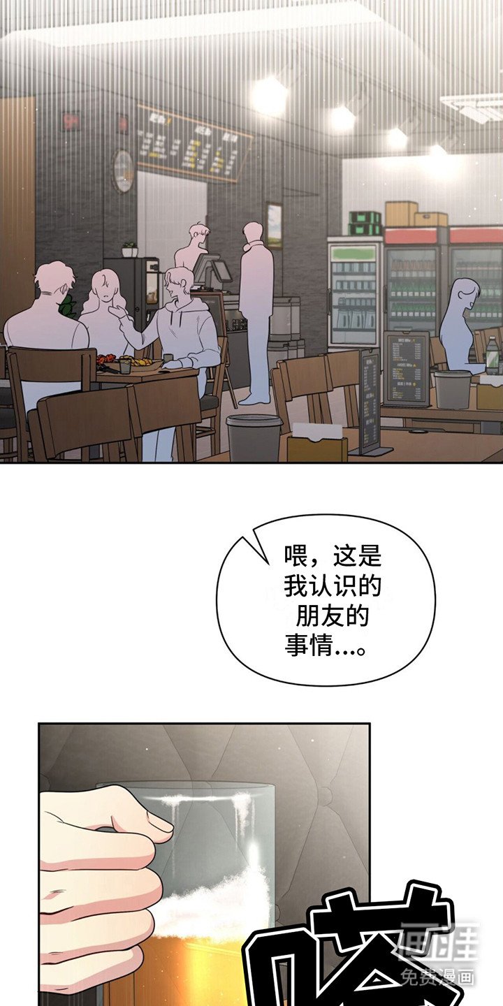 第18章：违和感