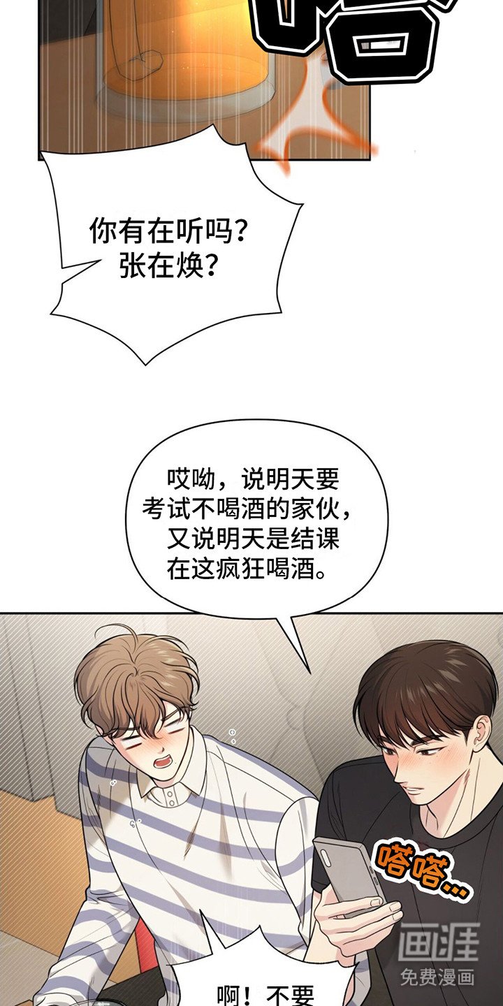 第18章：违和感