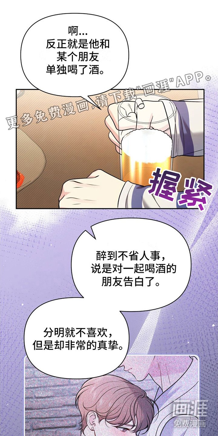 第19章： 迷茫