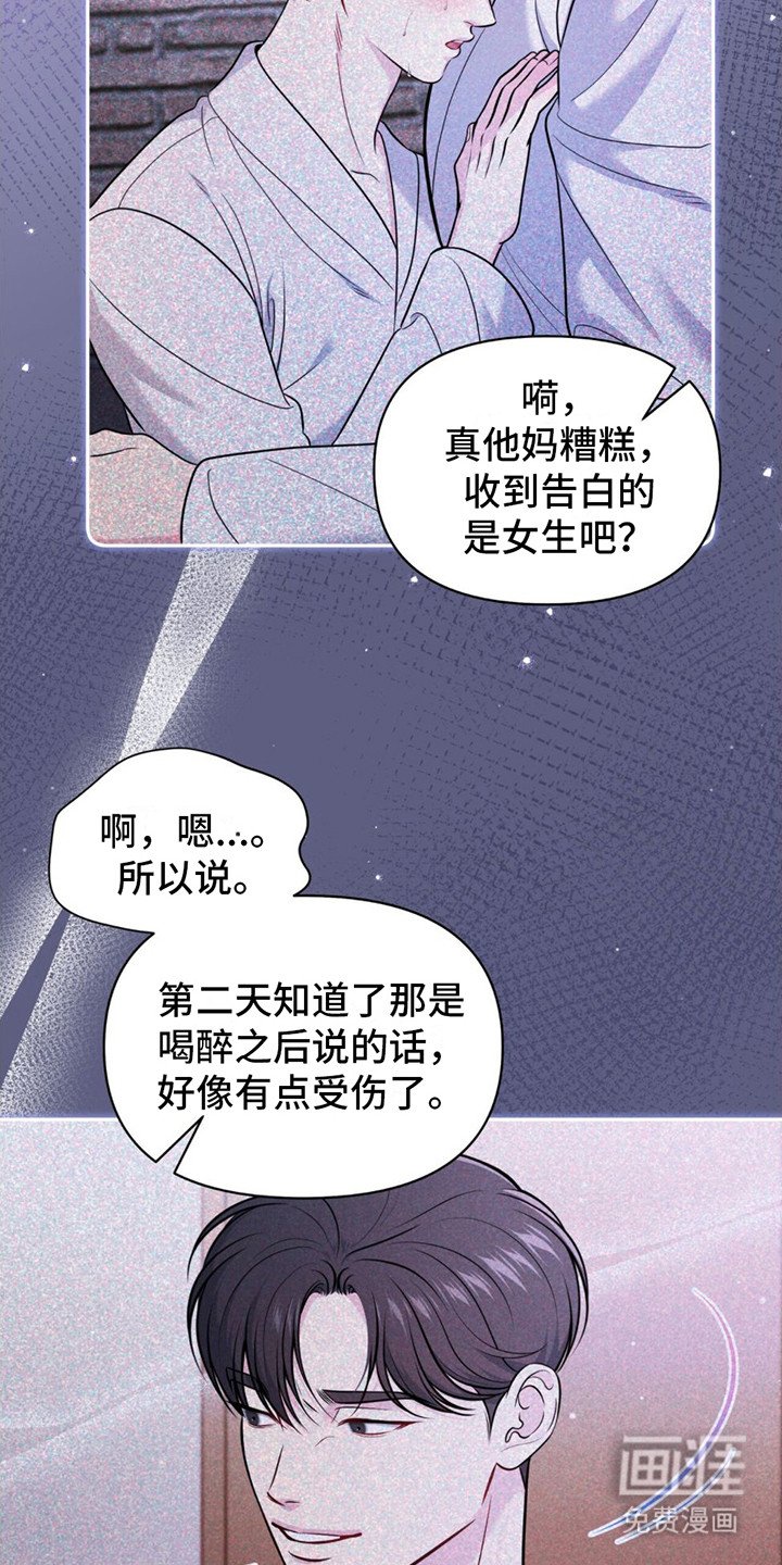 第19章： 迷茫
