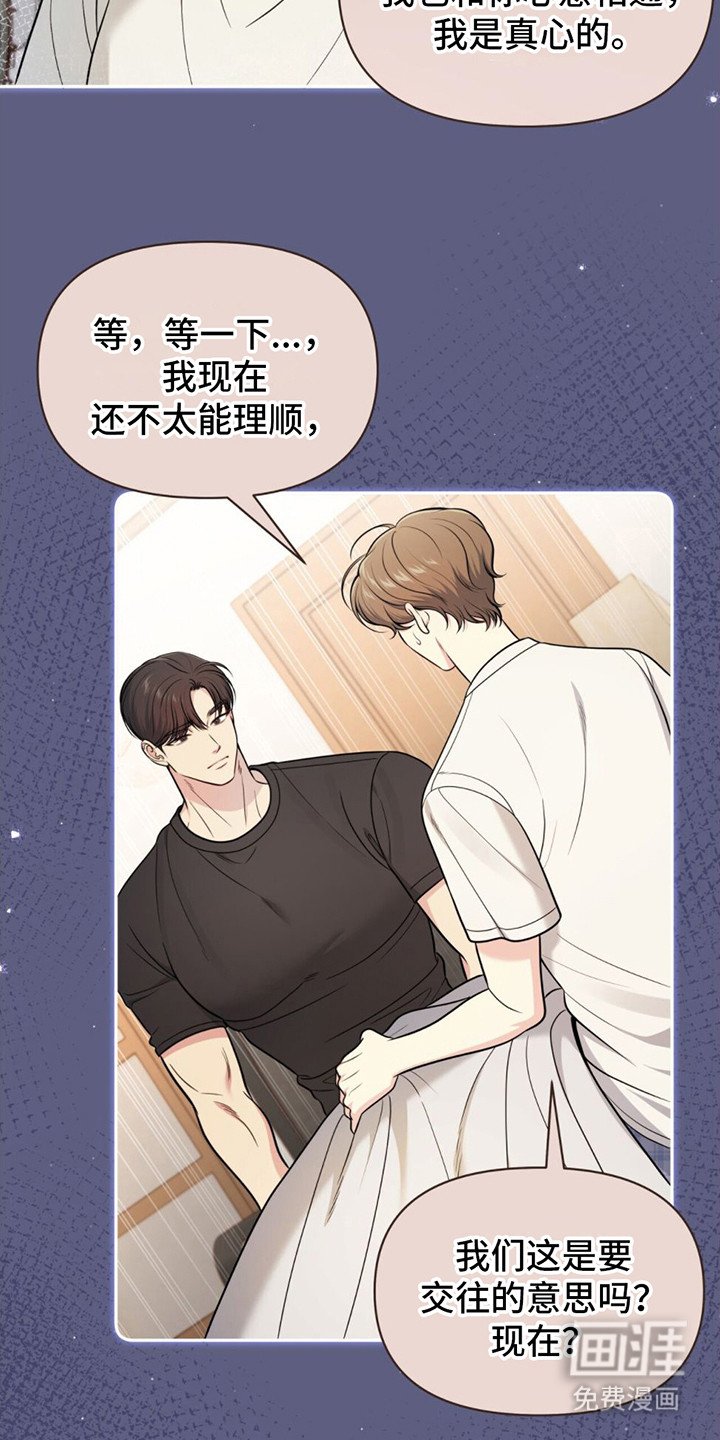 第19章： 迷茫