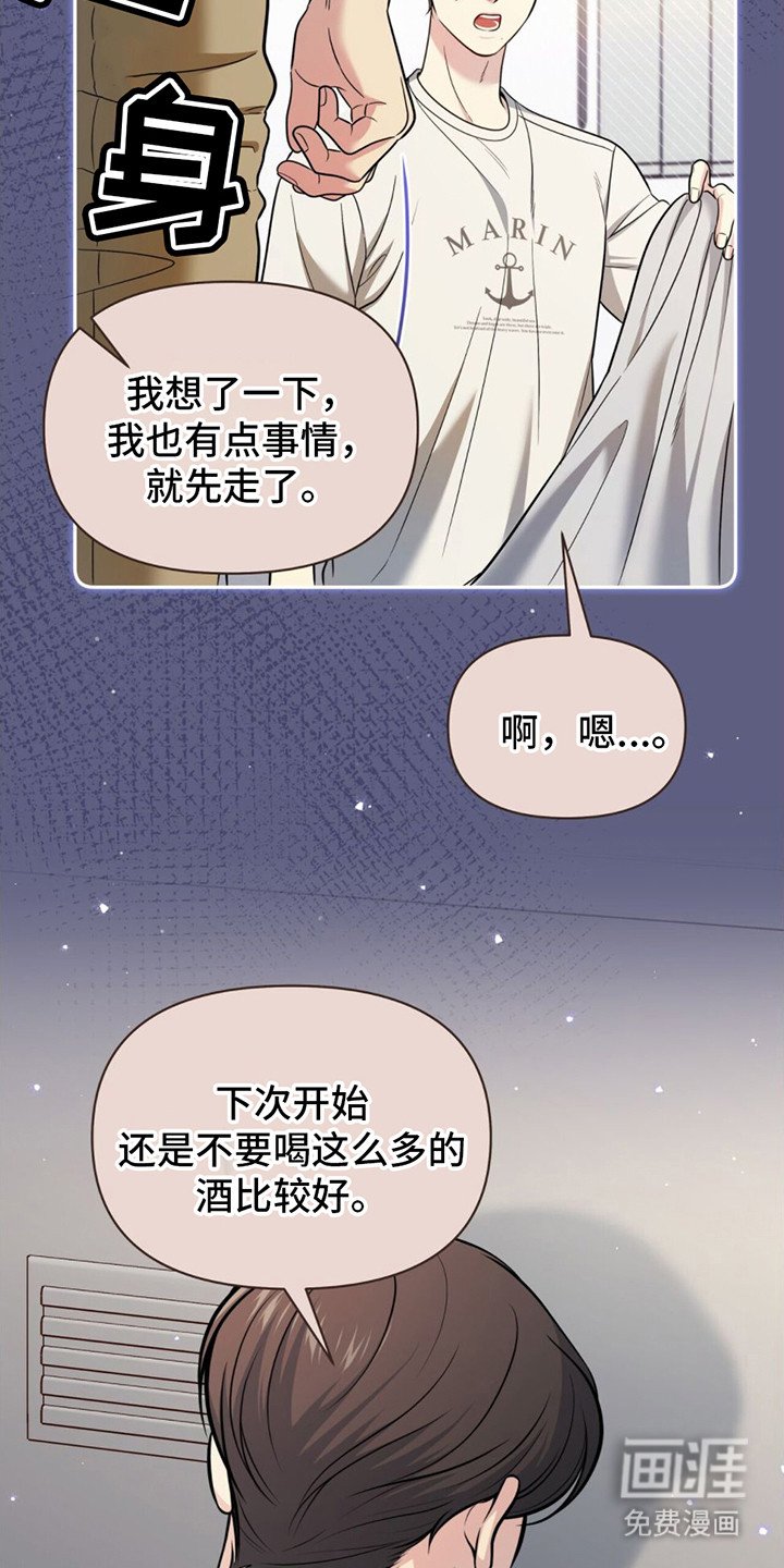 第19章： 迷茫