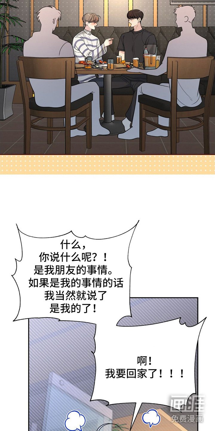 第19章： 迷茫