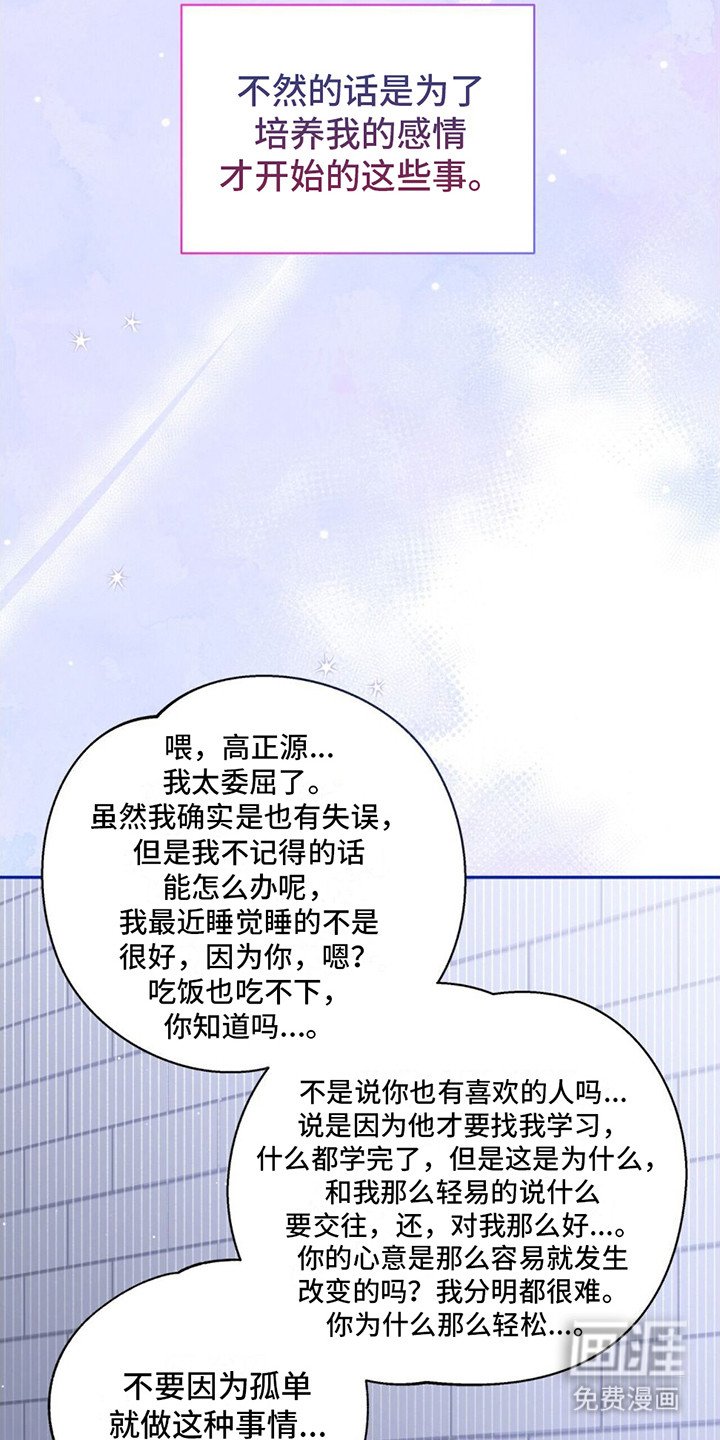 第19章： 迷茫
