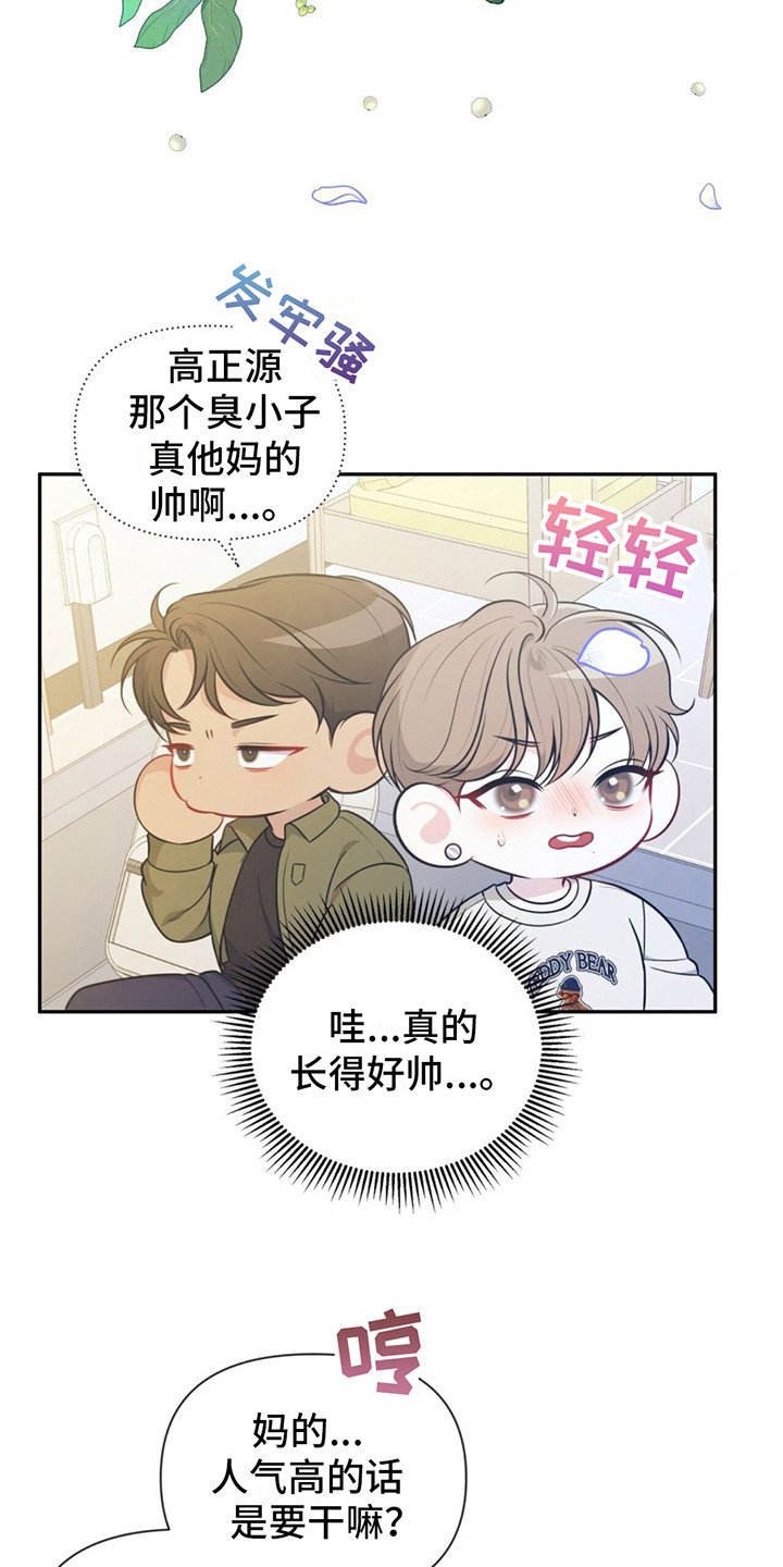 第2章：非常帅