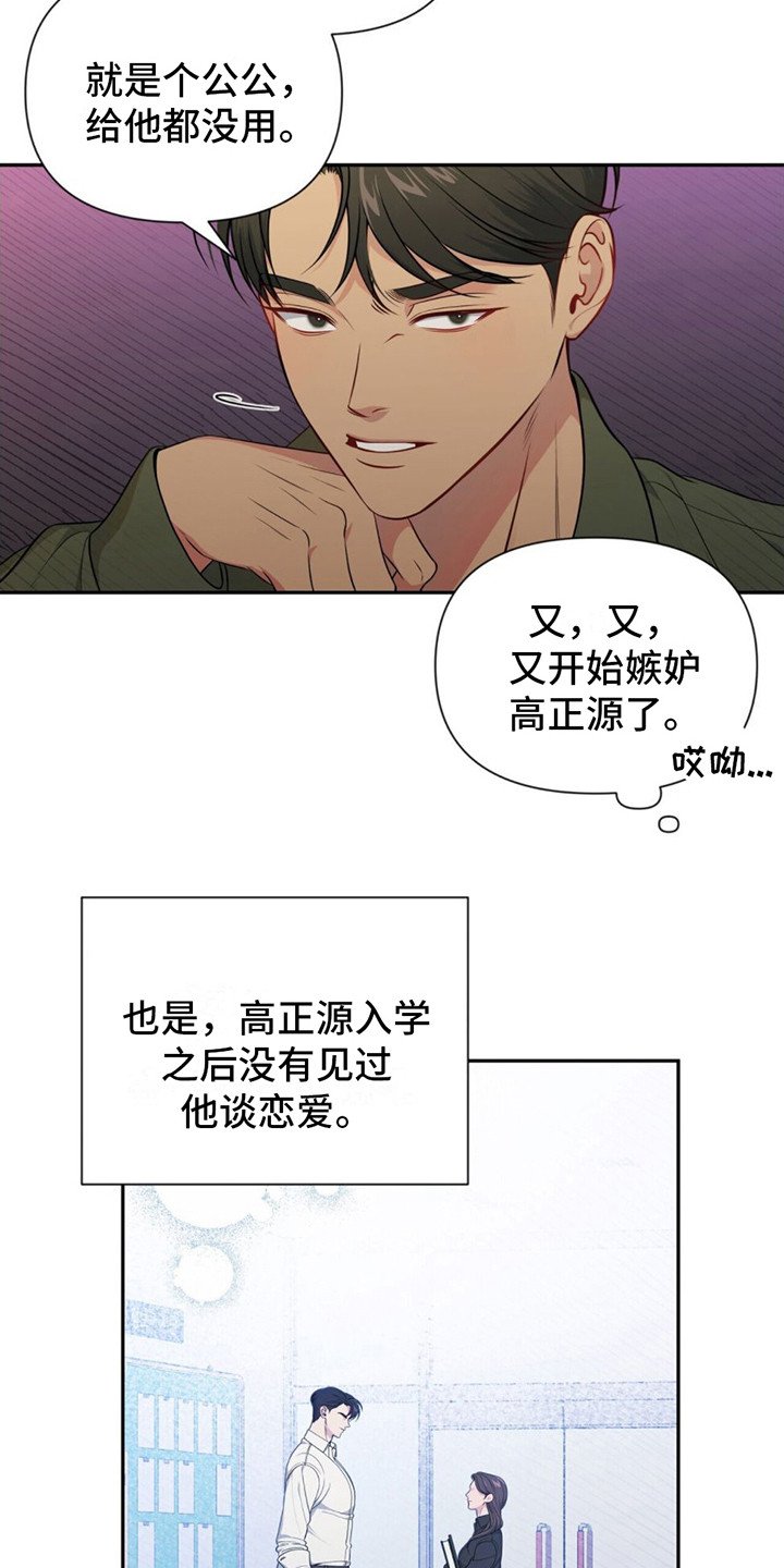 第2章：非常帅