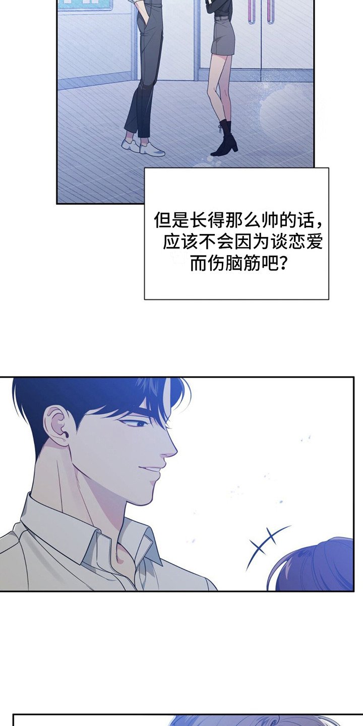 第2章：非常帅