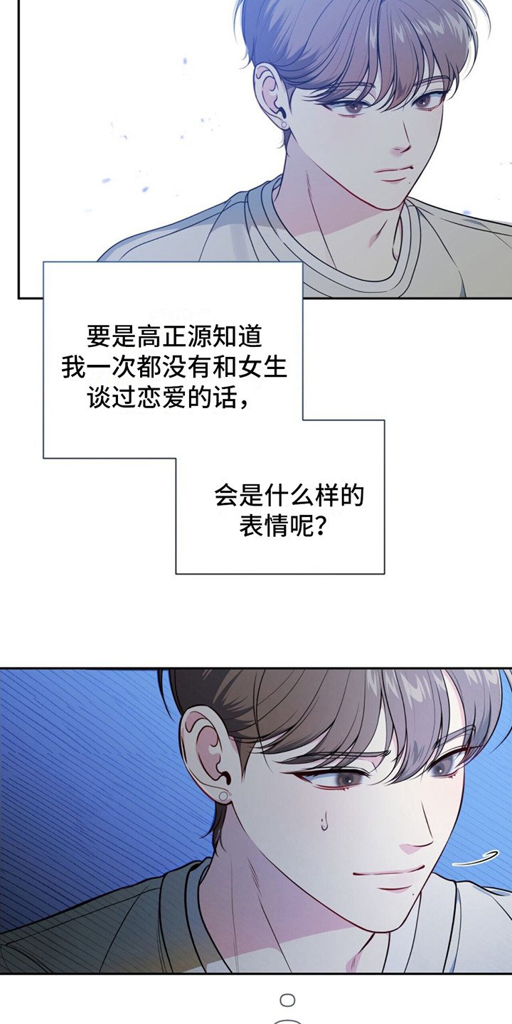 第2章：非常帅