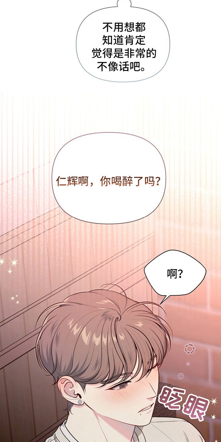 第2章：非常帅