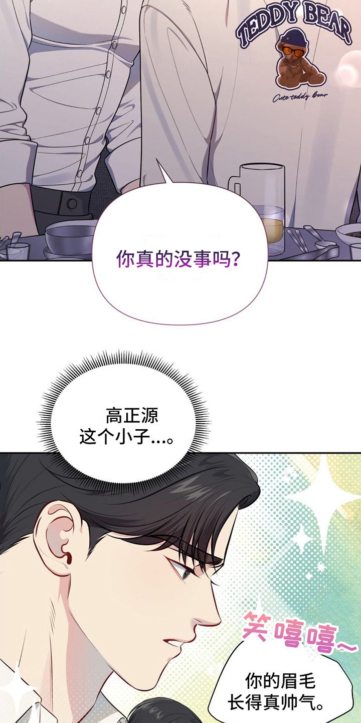 第2章：非常帅