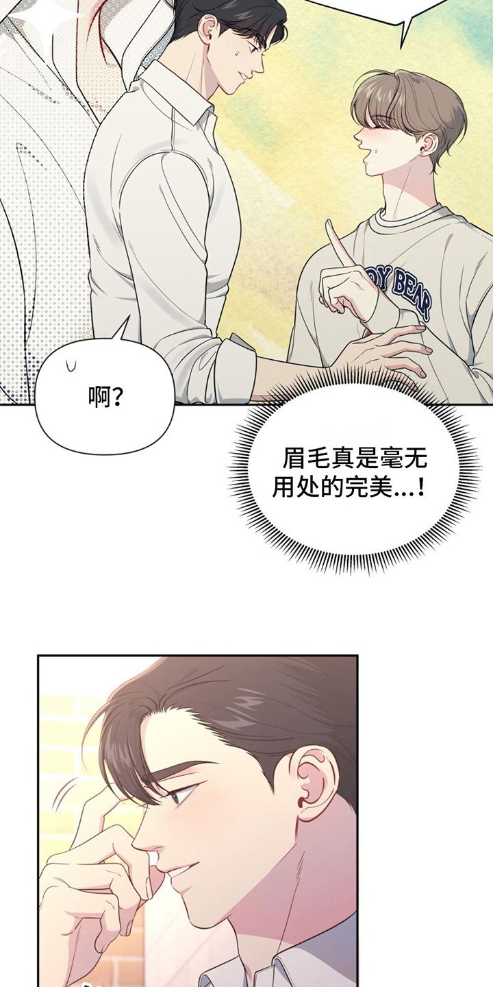 第2章：非常帅
