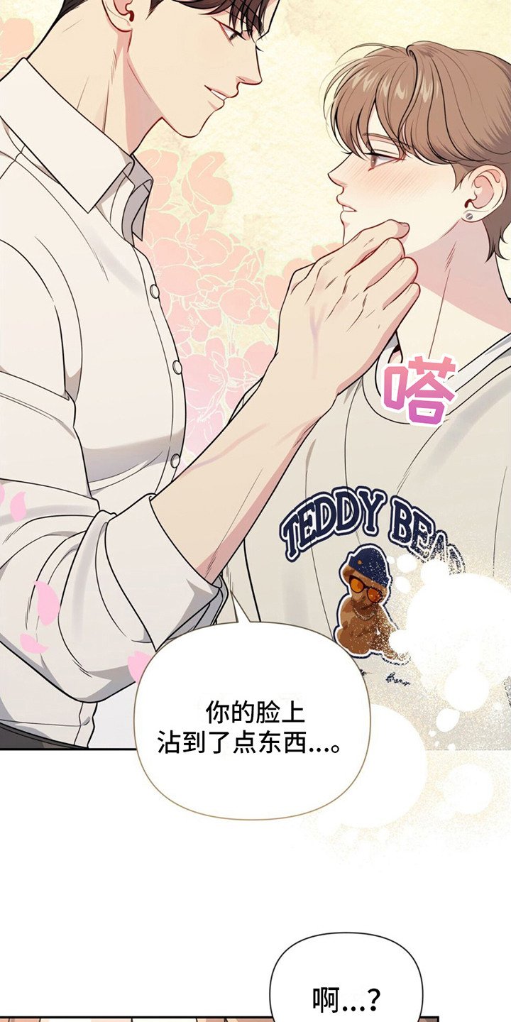 第2章：非常帅