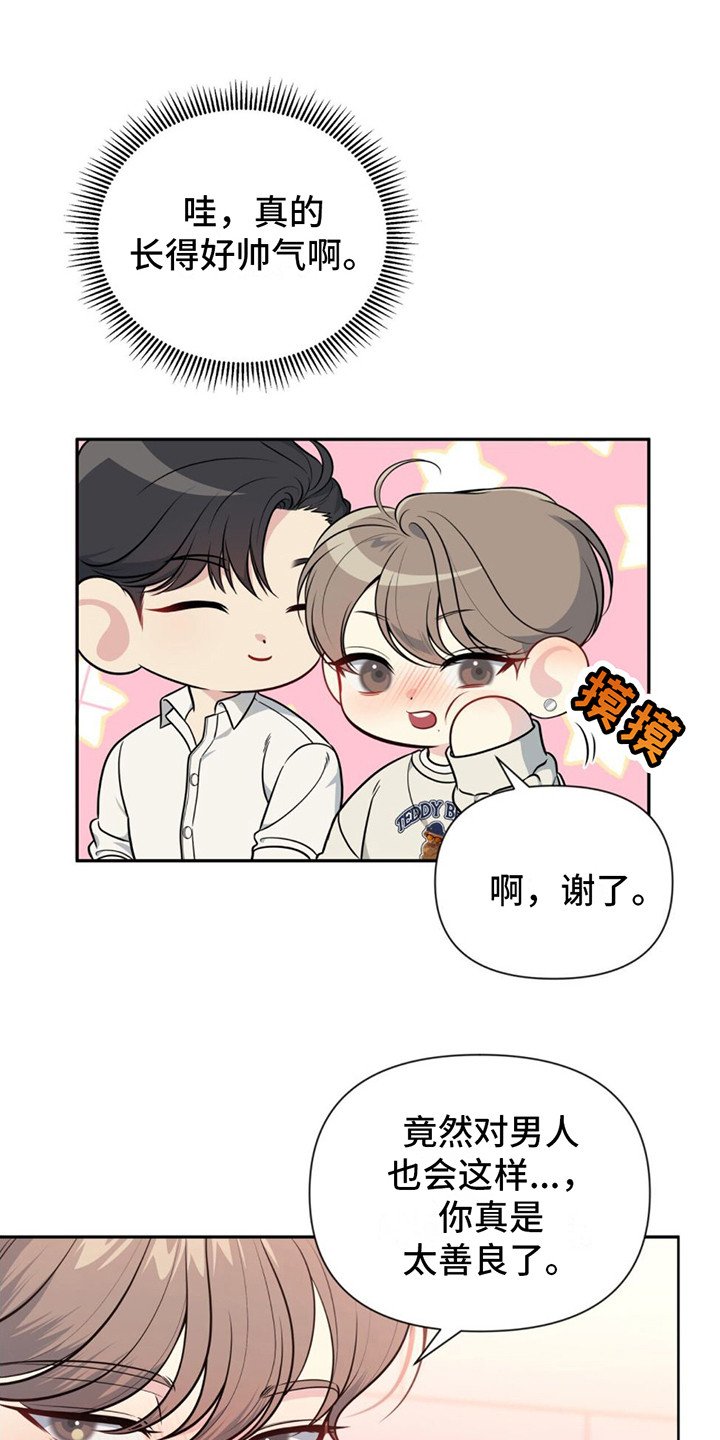 第2章：非常帅